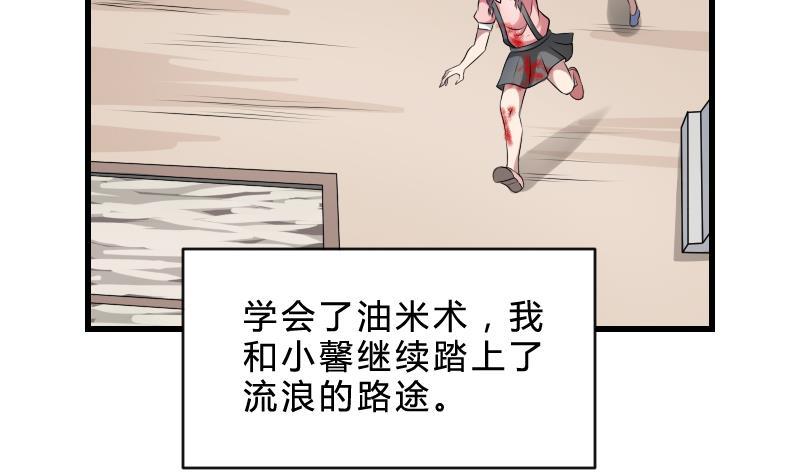 纹身师  第21话宁缺毋滥 漫画图片12.jpg