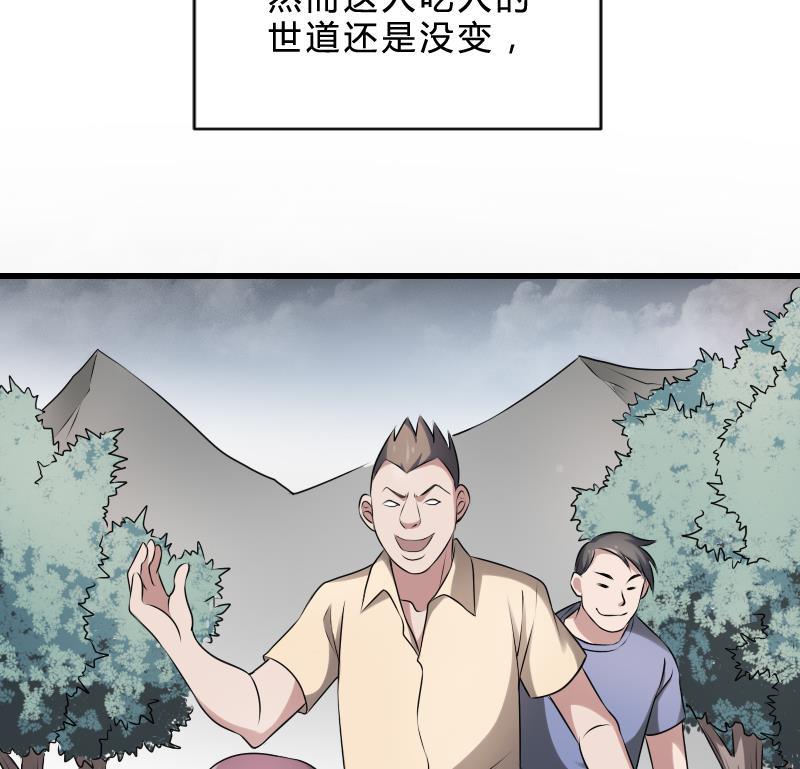 纹身师  第21话宁缺毋滥 漫画图片14.jpg