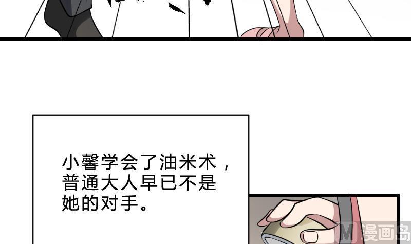 纹身师  第21话宁缺毋滥 漫画图片19.jpg