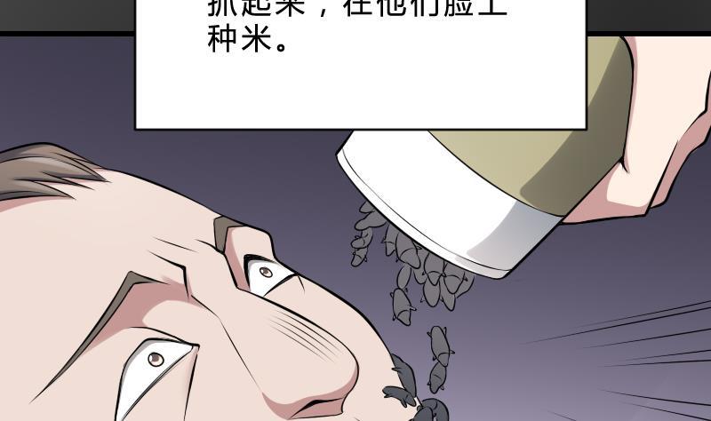 纹身师  第21话宁缺毋滥 漫画图片23.jpg