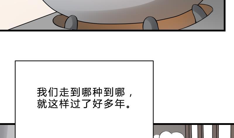 纹身师  第21话宁缺毋滥 漫画图片27.jpg