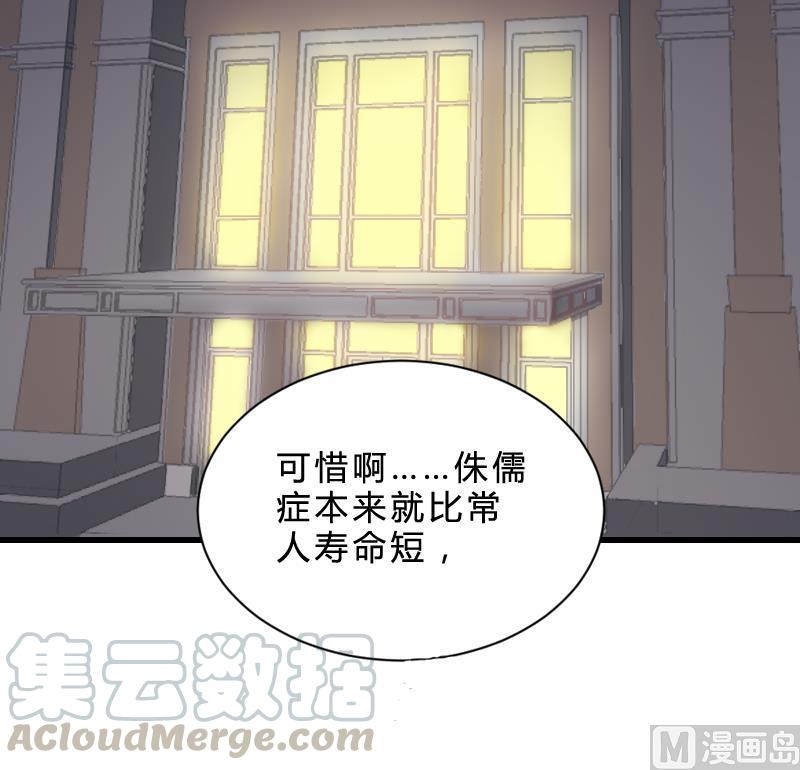 纹身师  第21话宁缺毋滥 漫画图片31.jpg