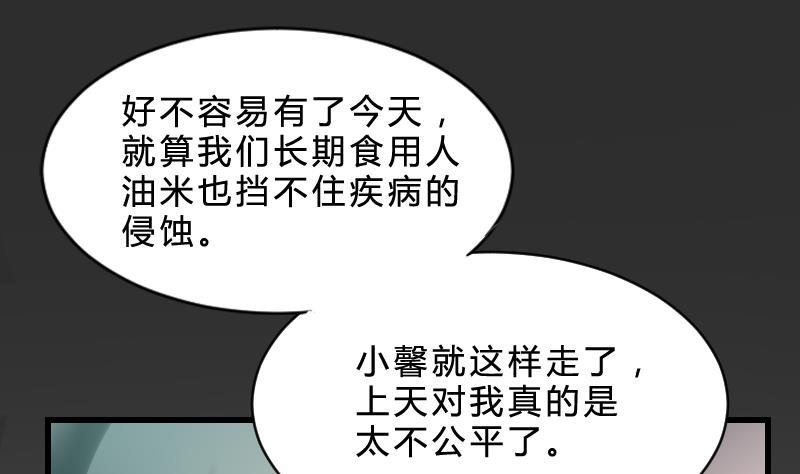 纹身师  第21话宁缺毋滥 漫画图片32.jpg