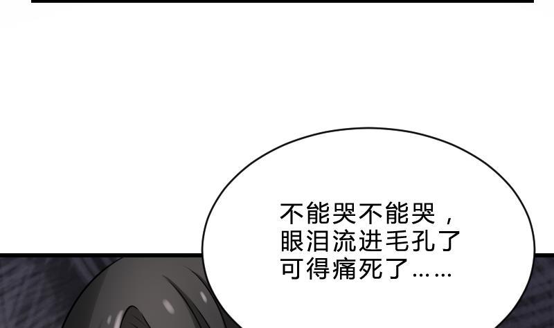 纹身师  第21话宁缺毋滥 漫画图片35.jpg