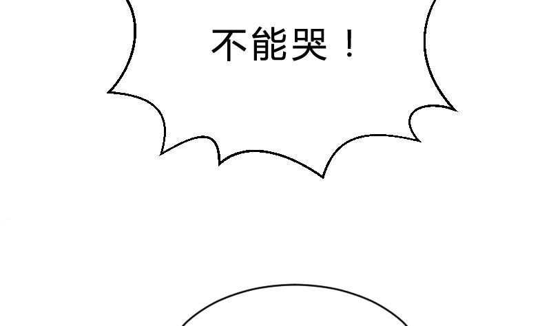 纹身师  第21话宁缺毋滥 漫画图片38.jpg