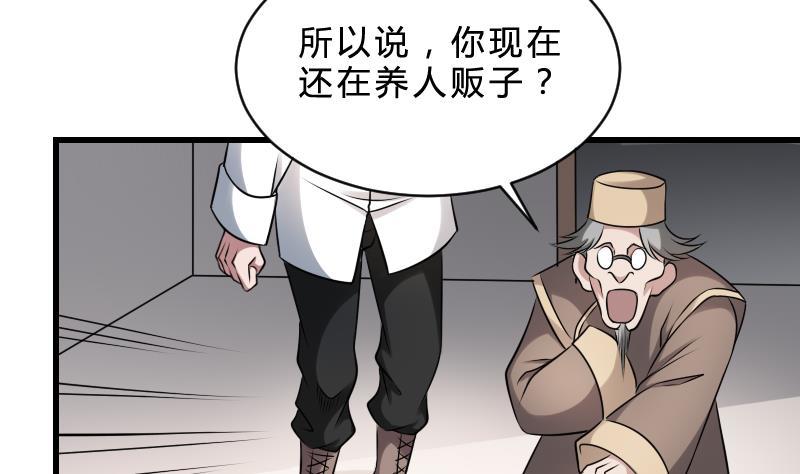 纹身师  第21话宁缺毋滥 漫画图片39.jpg