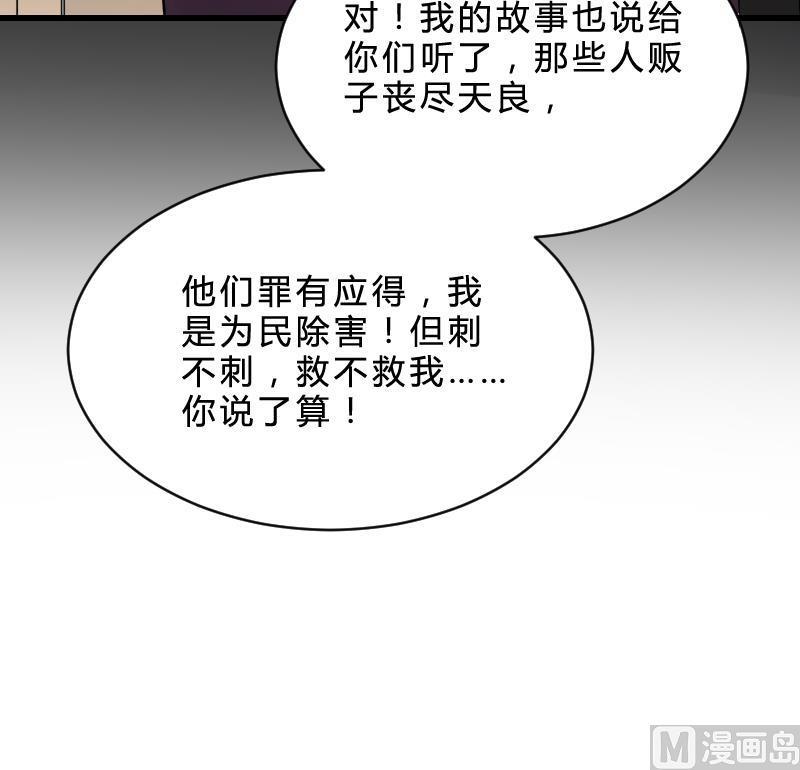 纹身师  第21话宁缺毋滥 漫画图片46.jpg