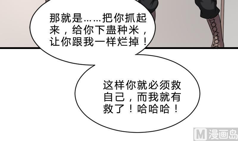 纹身师  第21话宁缺毋滥 漫画图片49.jpg