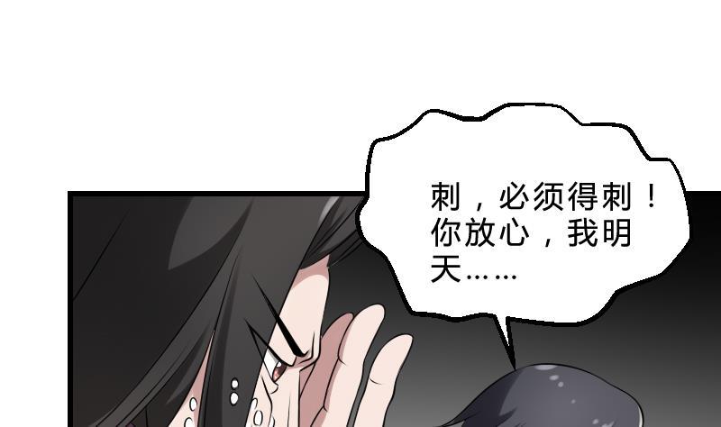 纹身师  第21话宁缺毋滥 漫画图片50.jpg