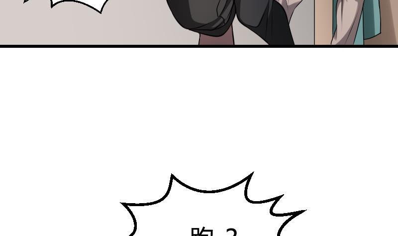 纹身师  第21话宁缺毋滥 漫画图片57.jpg