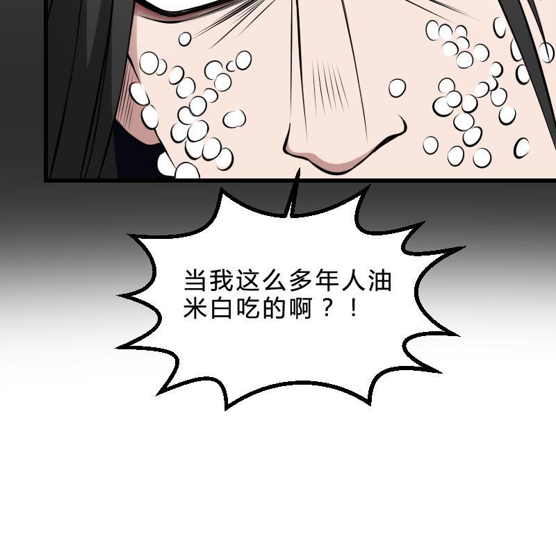 纹身师  第21话宁缺毋滥 漫画图片59.jpg