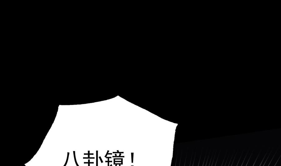 纹身师  第211话三头女鬼 漫画图片42.jpg