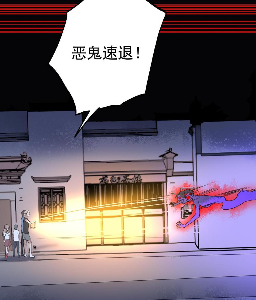 纹身师  第211话三头女鬼 漫画图片47.jpg