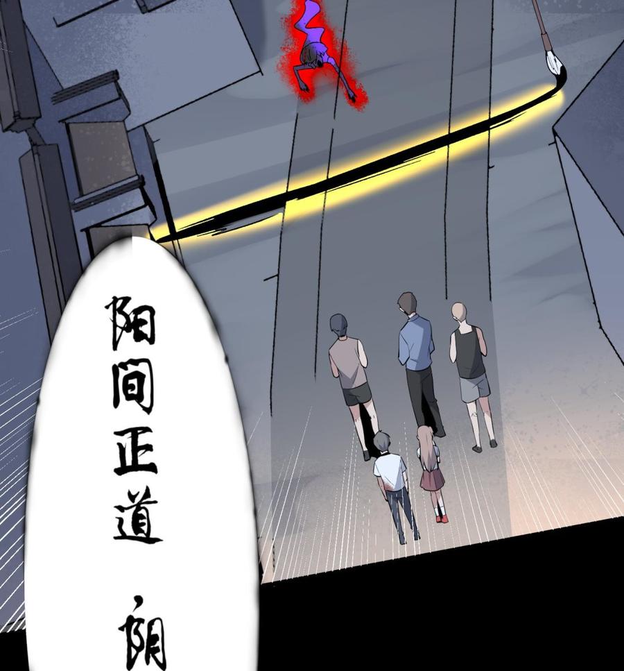 纹身师  第211话三头女鬼 漫画图片62.jpg