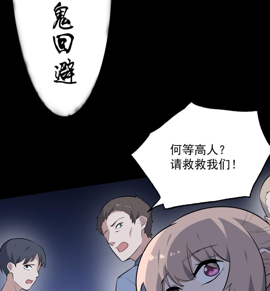 纹身师  第211话三头女鬼 漫画图片63.jpg