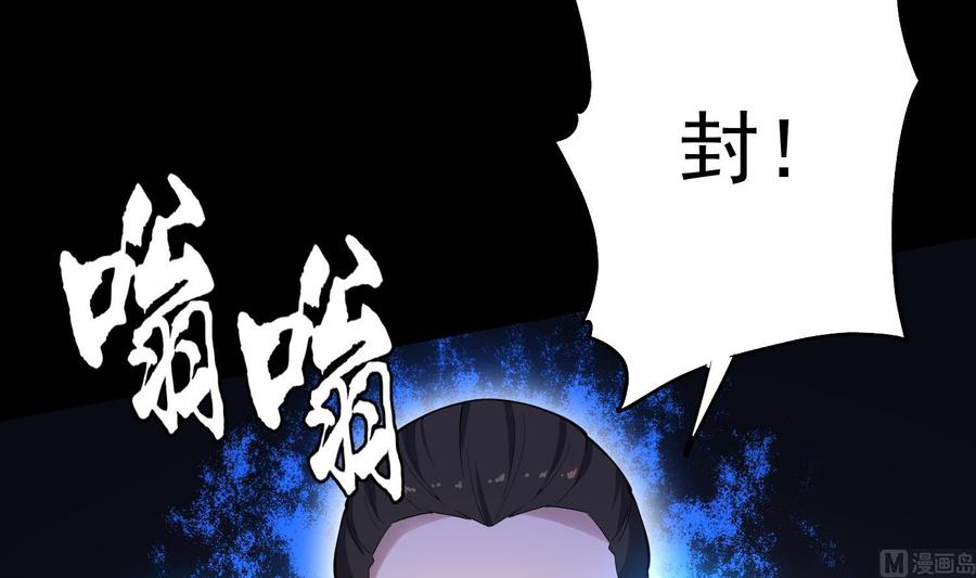 纹身师  第212话白目高人 漫画图片13.jpg