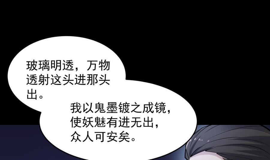 纹身师  第212话白目高人 漫画图片20.jpg