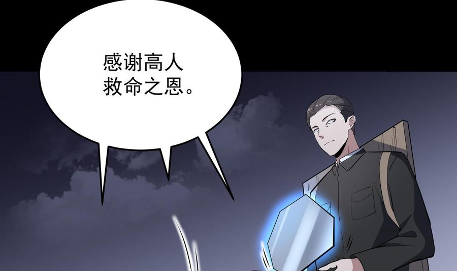 纹身师  第212话白目高人 漫画图片23.jpg