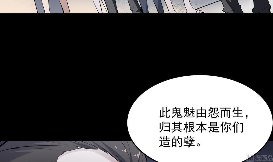 纹身师  第212话白目高人 漫画图片25.jpg