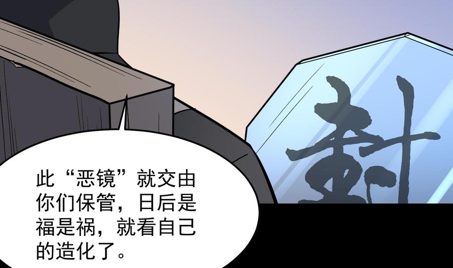 纹身师  第212话白目高人 漫画图片27.jpg