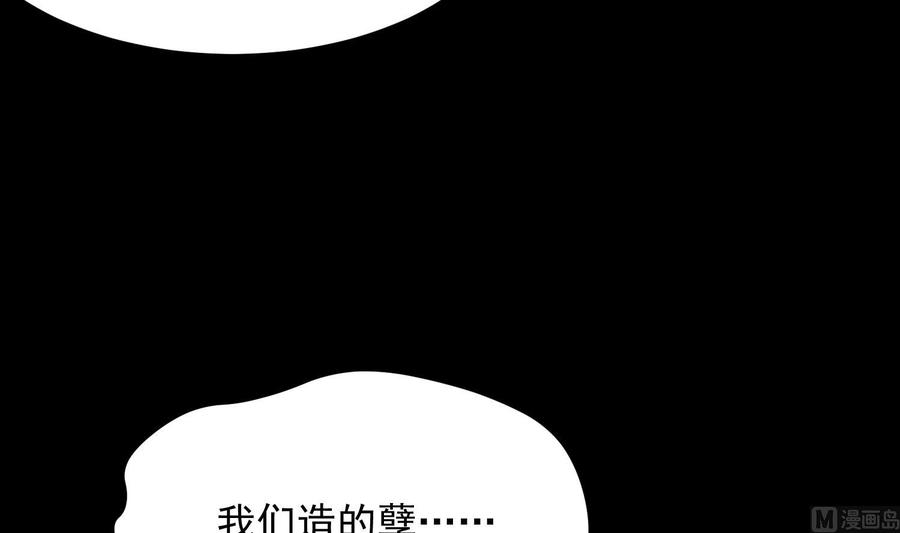 纹身师  第212话白目高人 漫画图片28.jpg