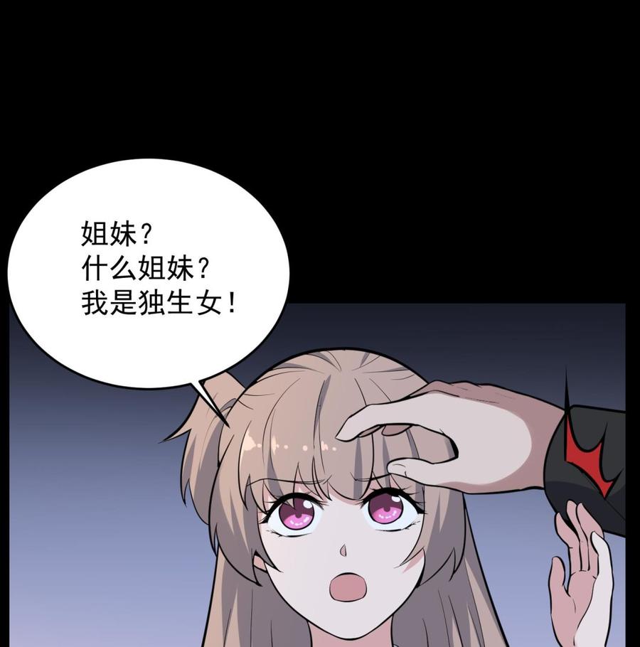 纹身师  第212话白目高人 漫画图片36.jpg