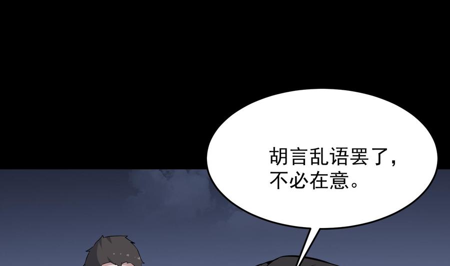 纹身师  第212话白目高人 漫画图片38.jpg