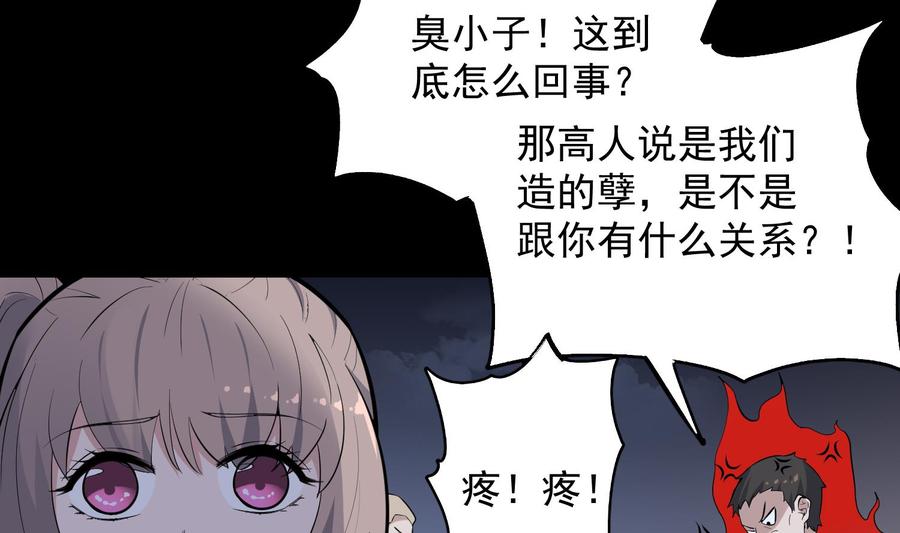 纹身师  第212话白目高人 漫画图片41.jpg