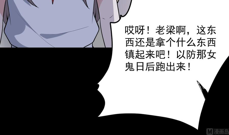 纹身师  第212话白目高人 漫画图片43.jpg