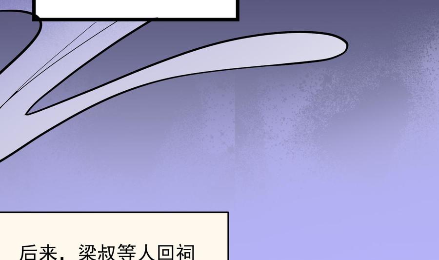 纹身师  第212话白目高人 漫画图片47.jpg