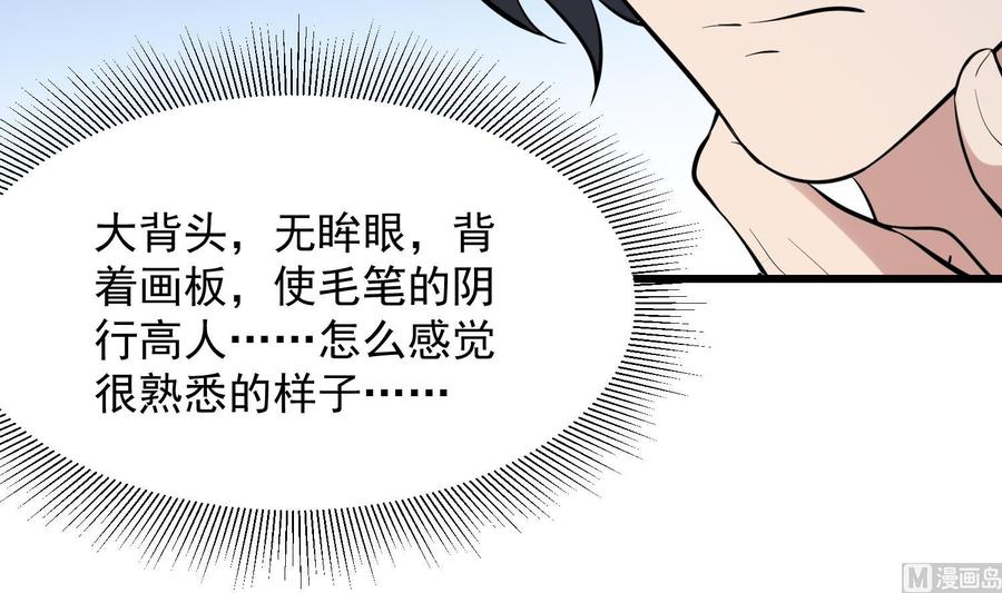 纹身师  第212话白目高人 漫画图片58.jpg