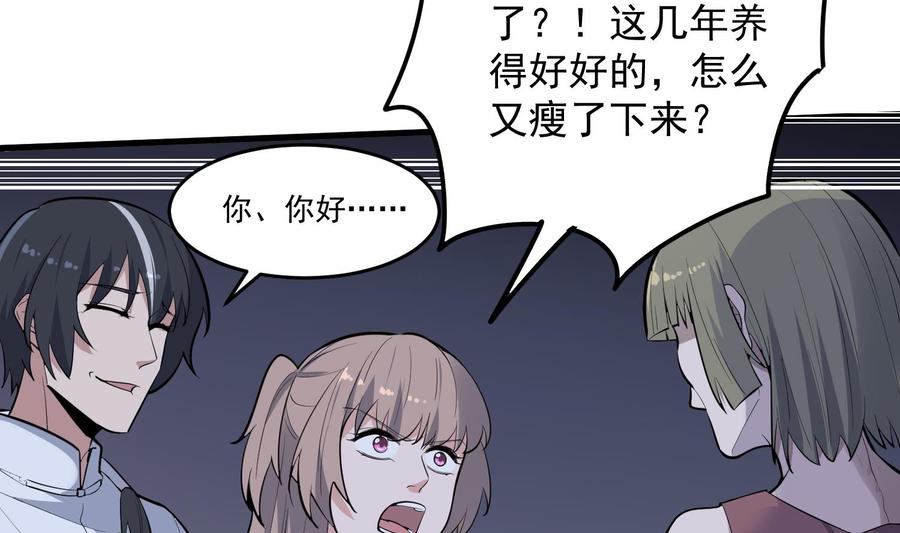 纹身师  第213话镜之怨 漫画图片15.jpg