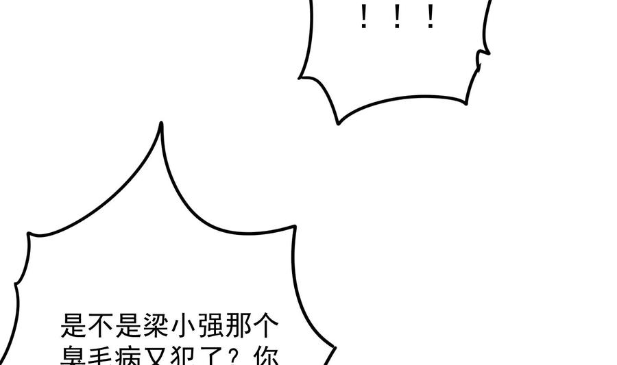 纹身师  第213话镜之怨 漫画图片26.jpg