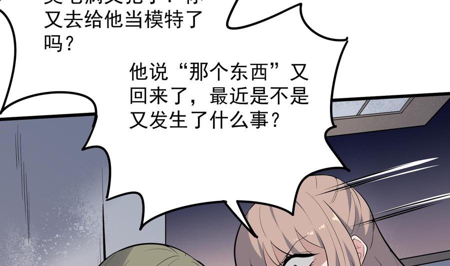 纹身师  第213话镜之怨 漫画图片27.jpg