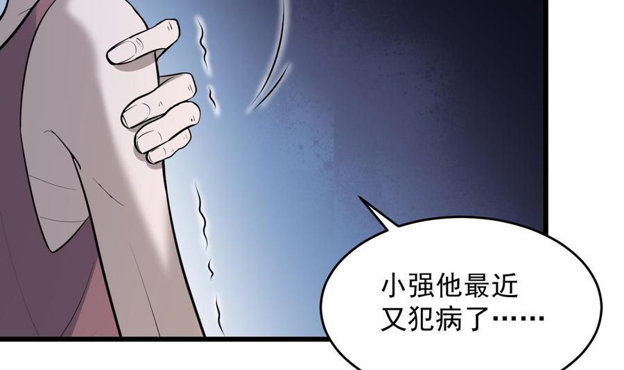 纹身师  第213话镜之怨 漫画图片39.jpg