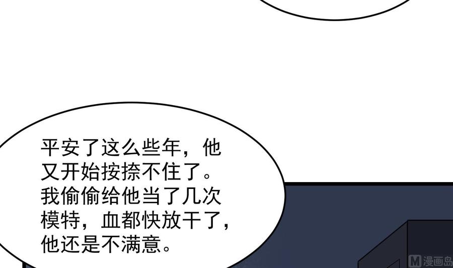 纹身师  第213话镜之怨 漫画图片40.jpg