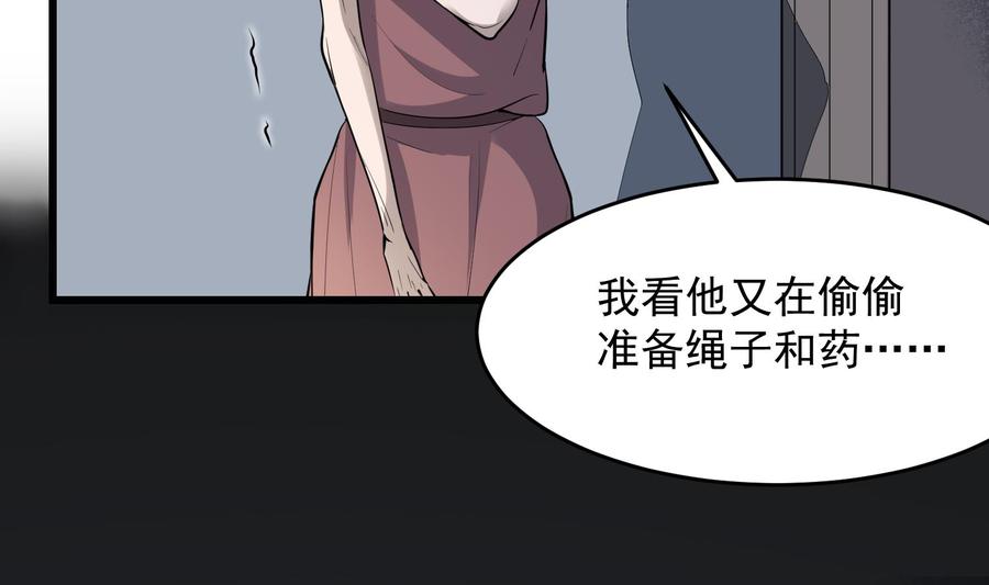 纹身师  第213话镜之怨 漫画图片42.jpg