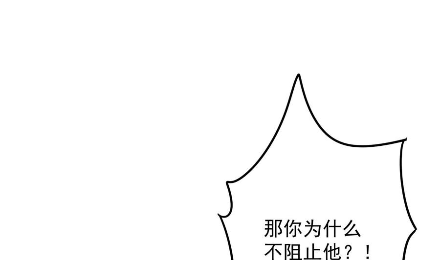 纹身师  第213话镜之怨 漫画图片48.jpg