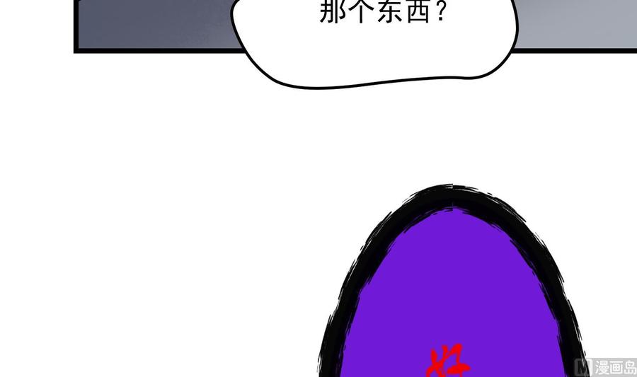 纹身师  第213话镜之怨 漫画图片58.jpg