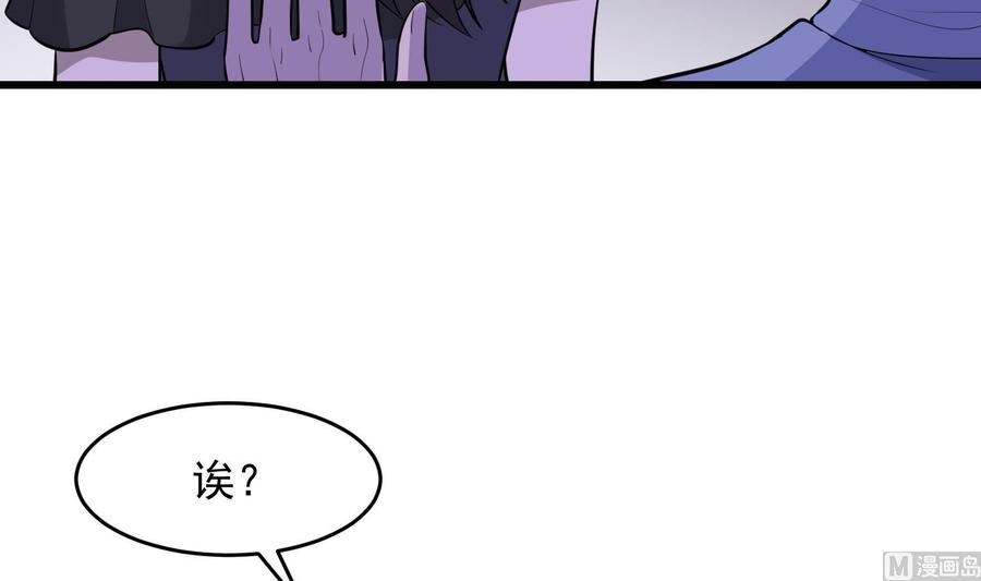 纹身师  第213话镜之怨 漫画图片61.jpg