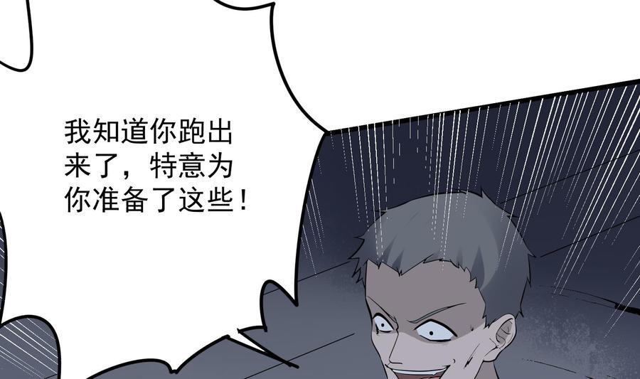 纹身师  第214话女鬼虐杀 漫画图片9.jpg