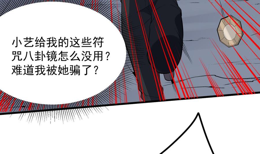 纹身师  第214话女鬼虐杀 漫画图片23.jpg