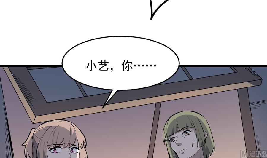 纹身师  第214话女鬼虐杀 漫画图片25.jpg