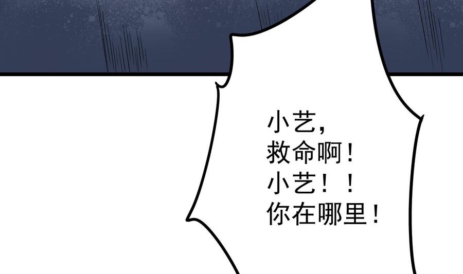 纹身师  第214话女鬼虐杀 漫画图片27.jpg