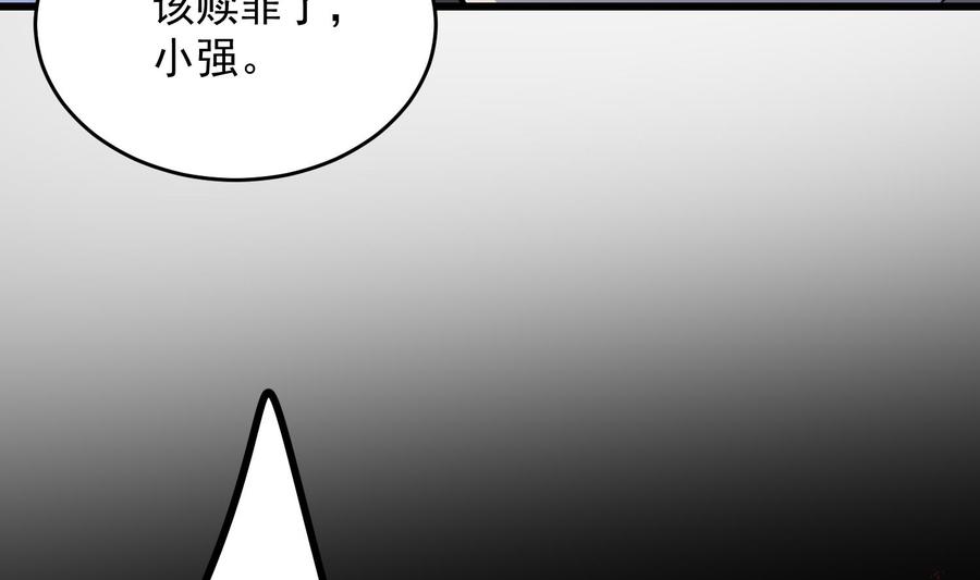 纹身师  第214话女鬼虐杀 漫画图片30.jpg