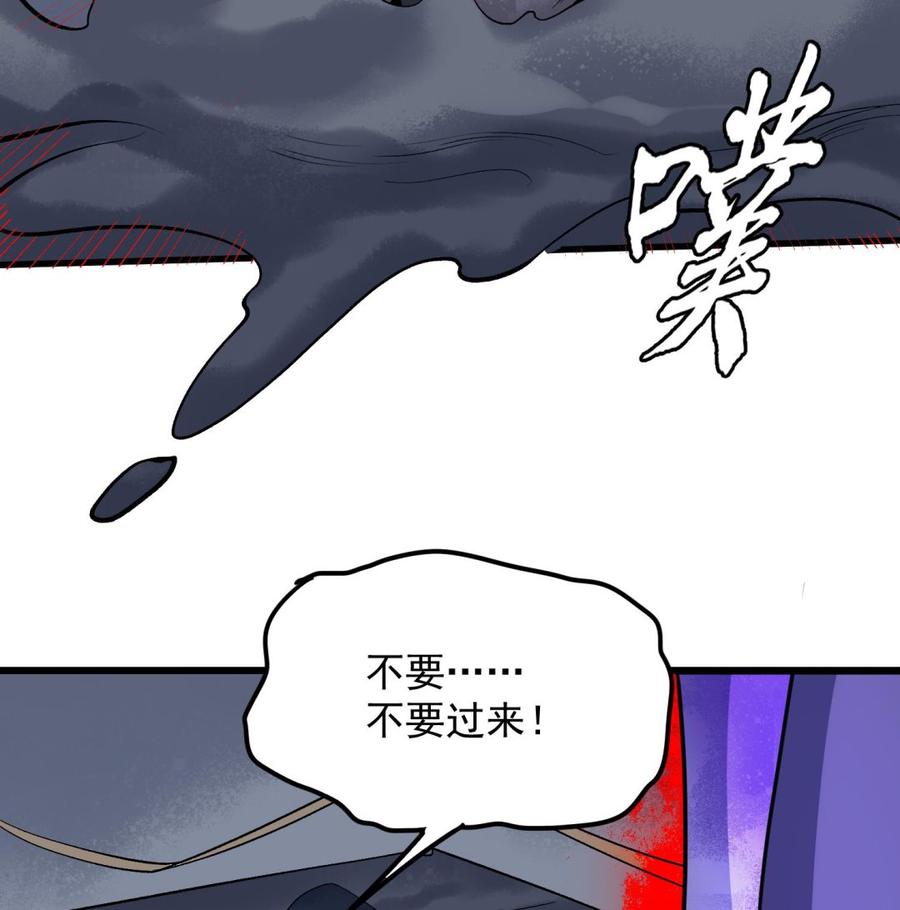 纹身师  第214话女鬼虐杀 漫画图片36.jpg