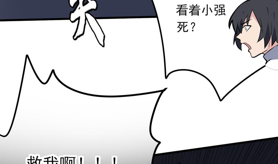 纹身师  第214话女鬼虐杀 漫画图片41.jpg