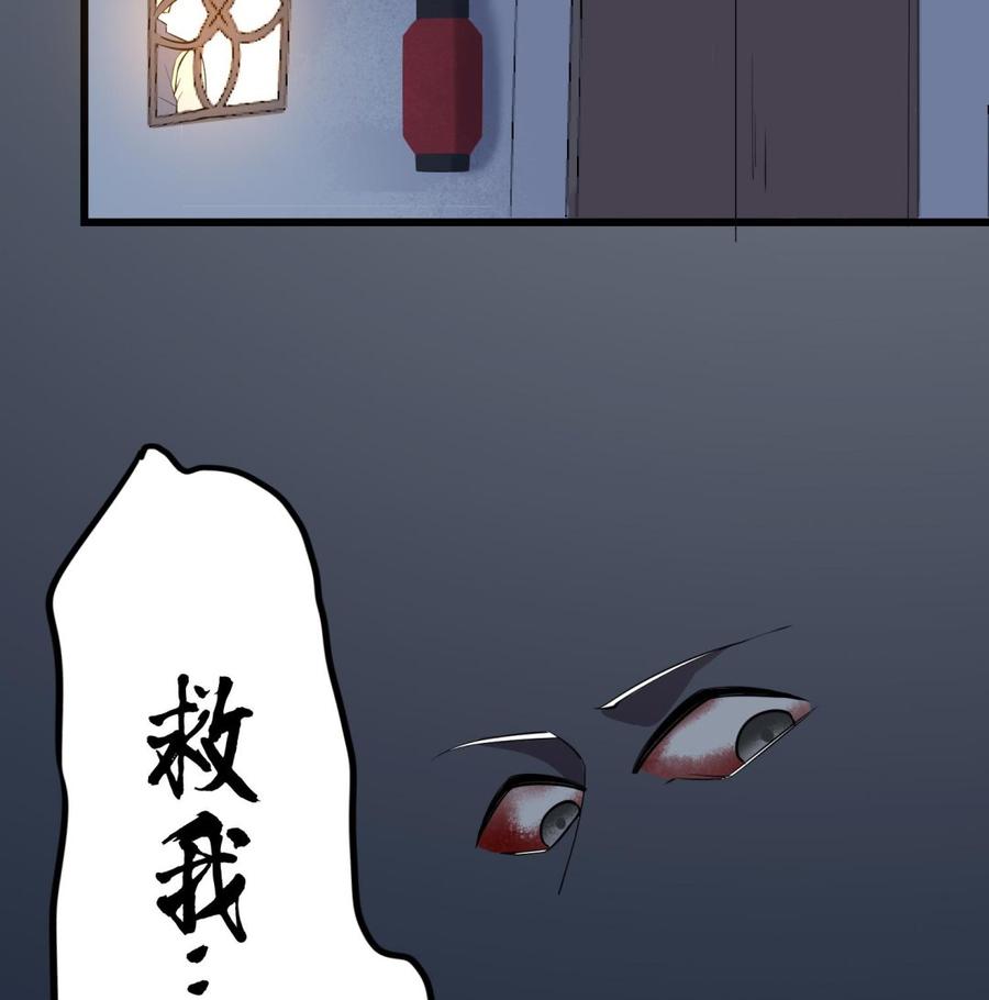 纹身师  第214话女鬼虐杀 漫画图片53.jpg