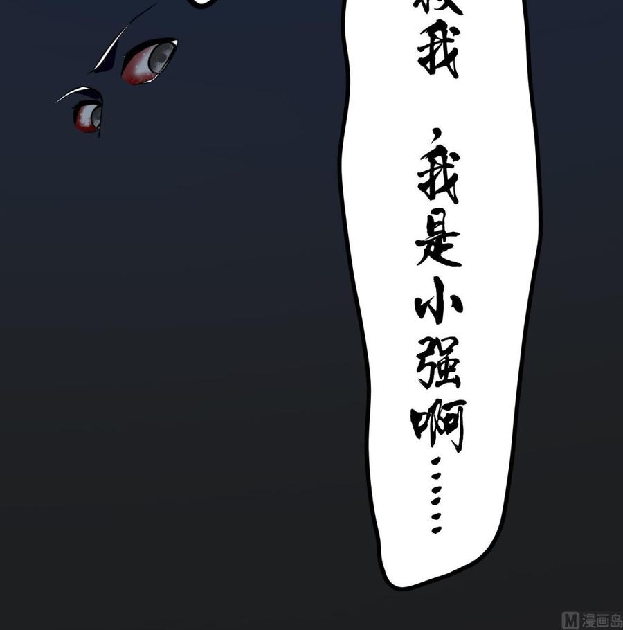 纹身师  第214话女鬼虐杀 漫画图片55.jpg