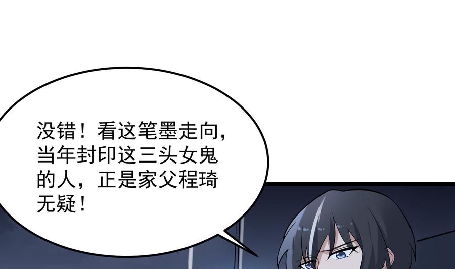 纹身师  第215话恶鬼相报 漫画图片62.jpg